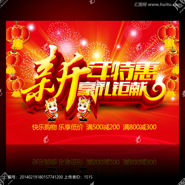 2015,羊
