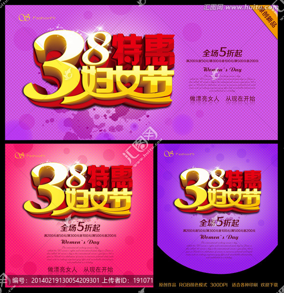 38婦女節(jié)