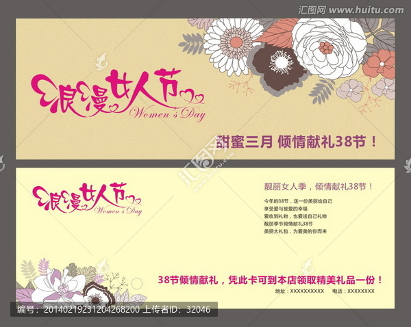 婦女節(jié)禮品卡設(shè)計