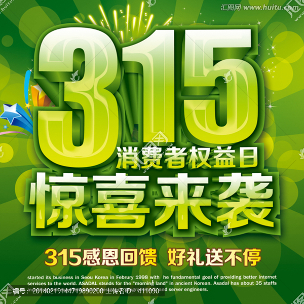 315促銷