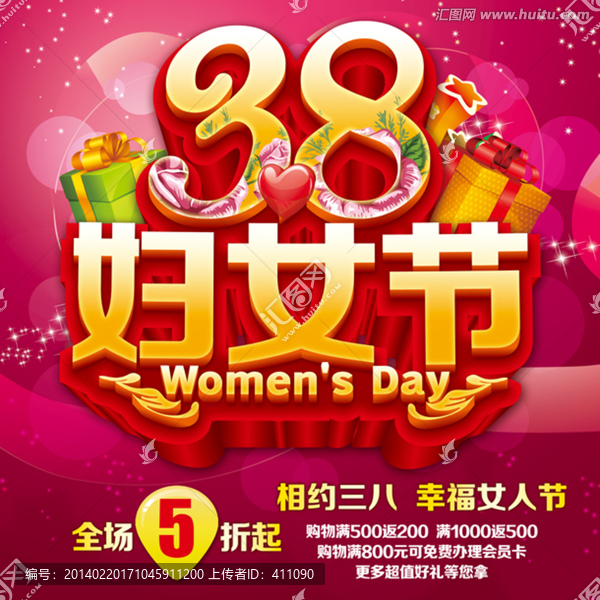 38婦女節(jié)