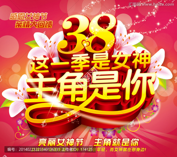 38婦女節(jié)