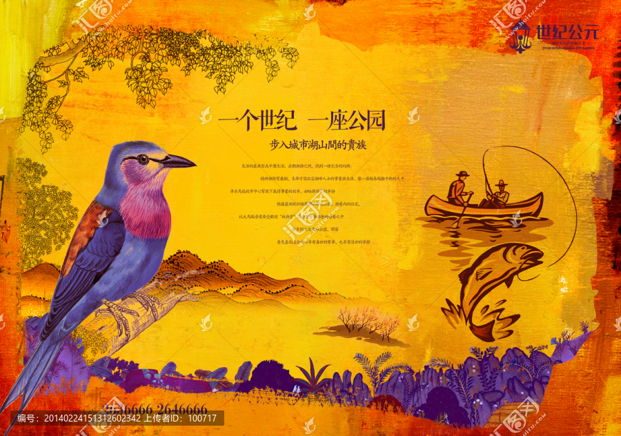 房地產(chǎn)廣告
