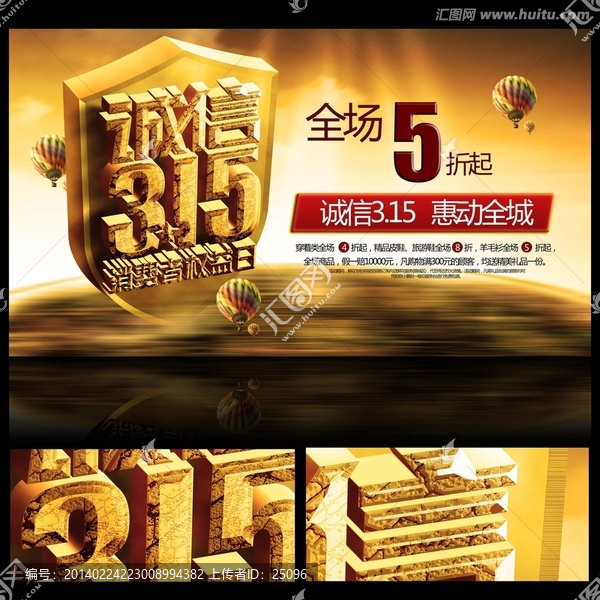 315促銷海報
