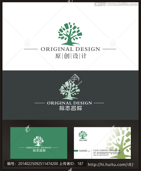 logo設計,樹logo,大樹