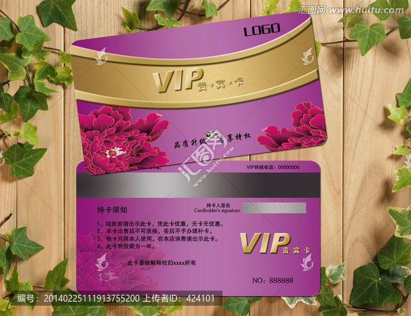 美容VIP卡