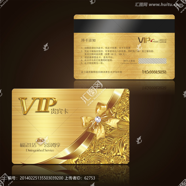 尊貴花紋VIP卡