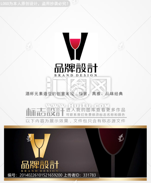 美酒国际红酒logo设计