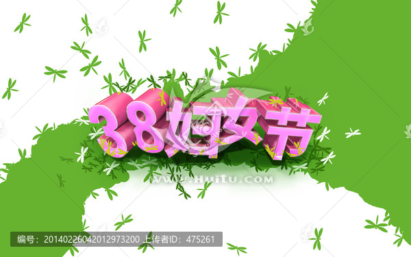 38婦女節(jié)字體藝術(shù)字設(shè)計