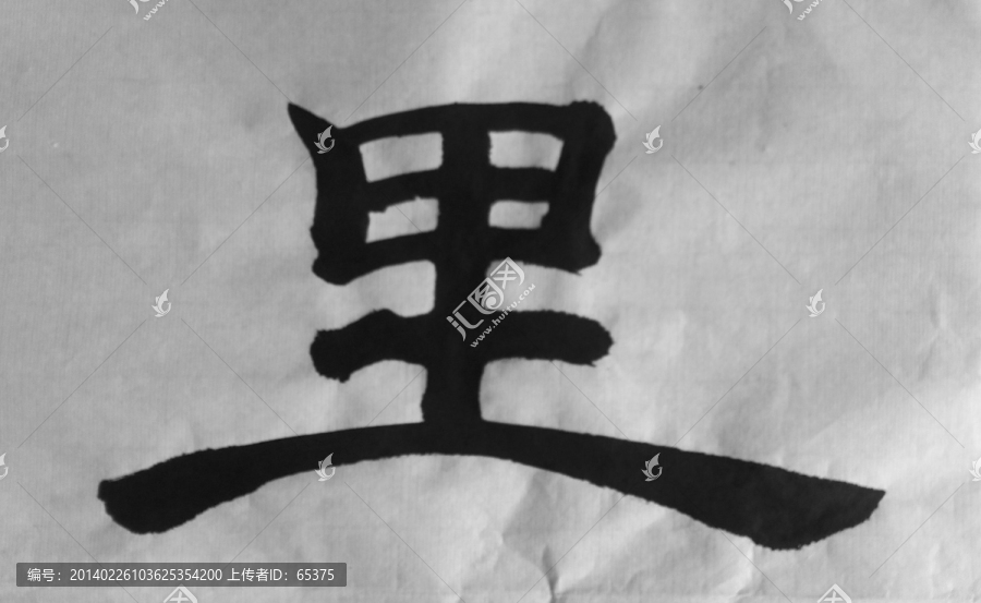 里