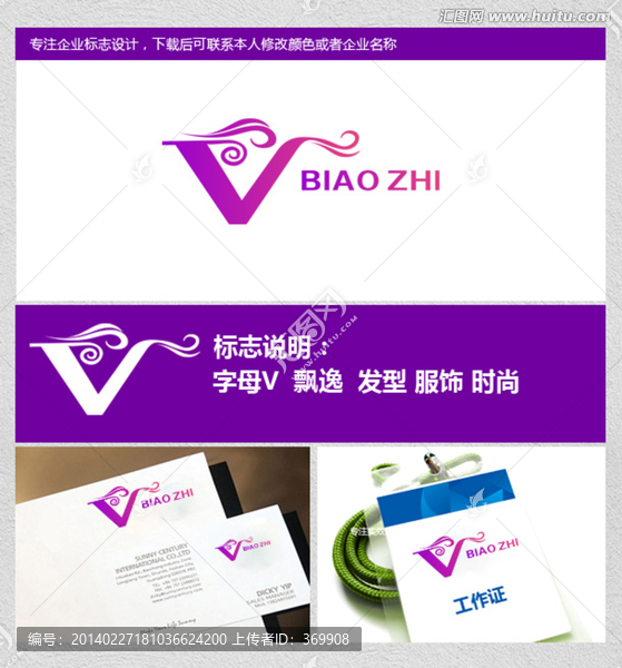 logo设计,V字母