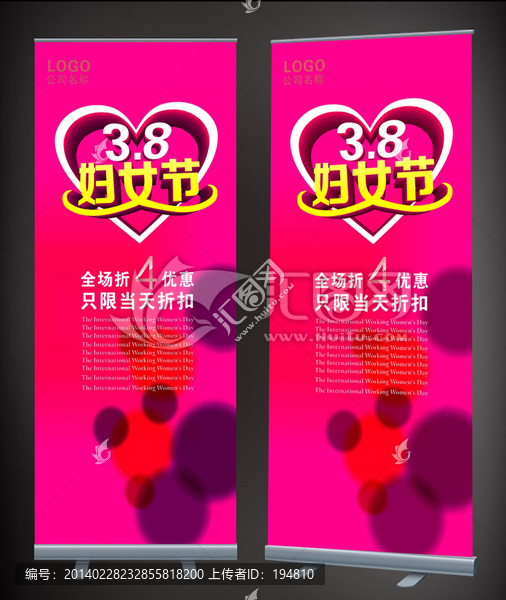 38婦女節(jié)易拉寶,展架設(shè)計(jì)