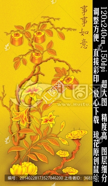 3D壁畫玄關唯美背景墻