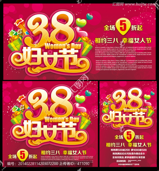 38婦女節(jié)