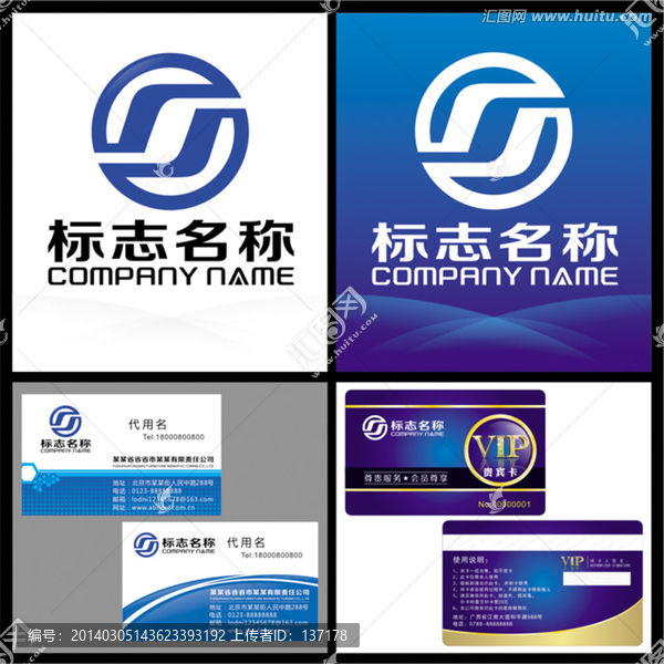 企業(yè)標(biāo)志,科技LOGO