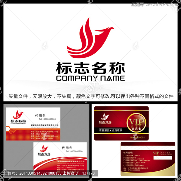 飛翔標志,標志設計