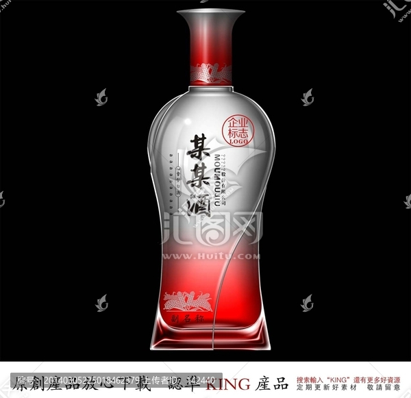 酒瓶（效果圖）