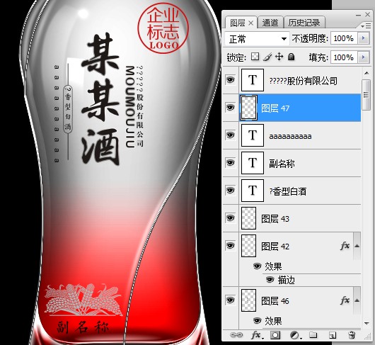 酒瓶（效果圖）