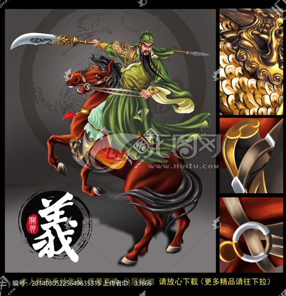關(guān)羽,關(guān)公,三國人物