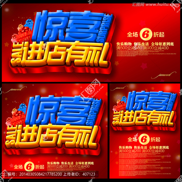 進(jìn)店有禮