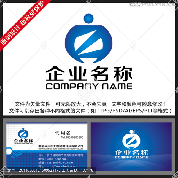 公司标志,LOGO设计