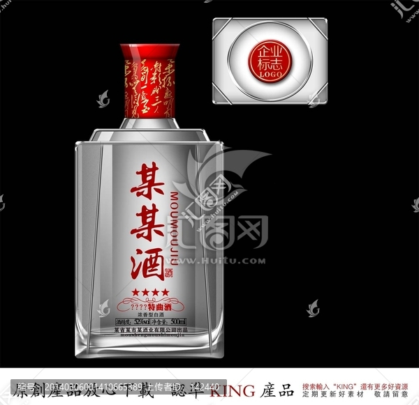 酒瓶（效果圖）