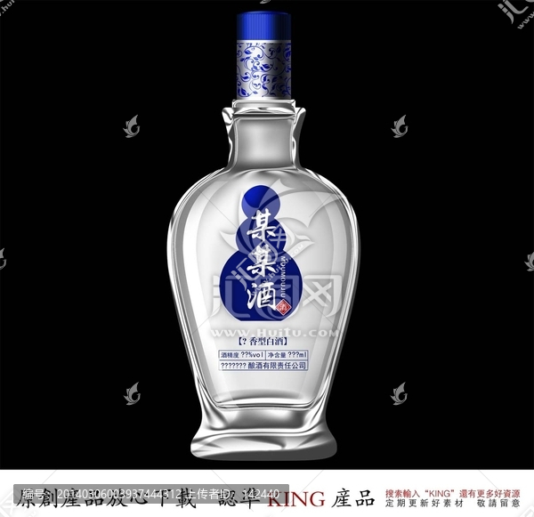 酒瓶（效果圖）