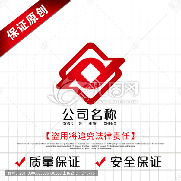 公司LOGO
