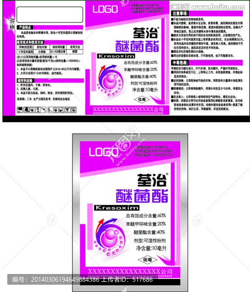 農(nóng)藥包裝源文件