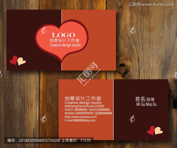婚慶名片