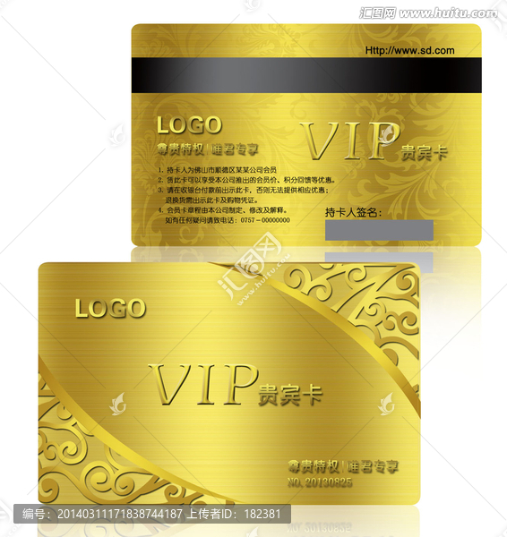 VIP會(huì)員卡