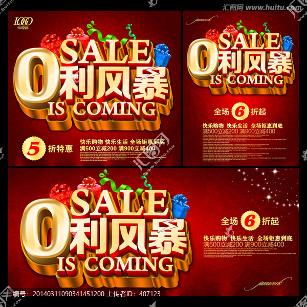 零利風(fēng)暴