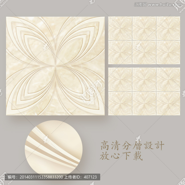集成吊頂