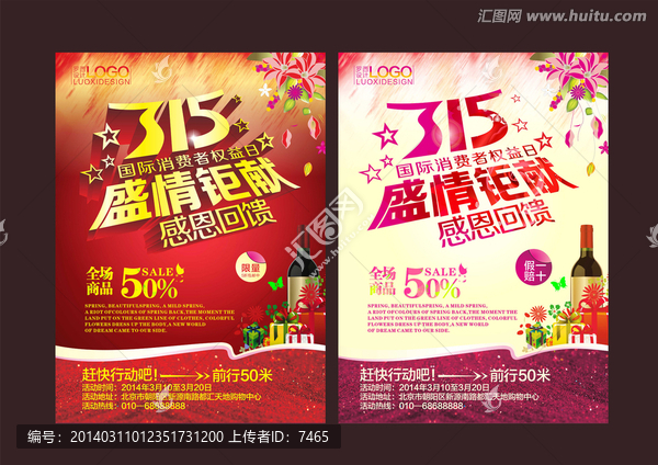 盛情鉅獻315