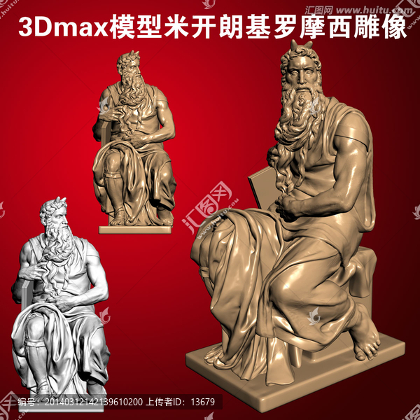 3Dmax模型米開朗基羅摩西雕