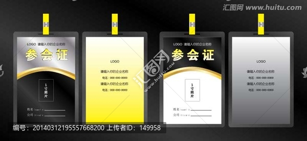 工作證,胸片設(shè)計(jì)