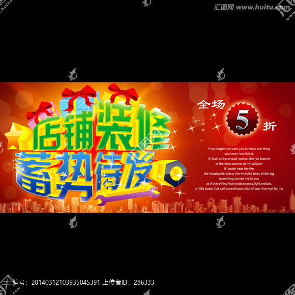 店鋪裝修,門面升級