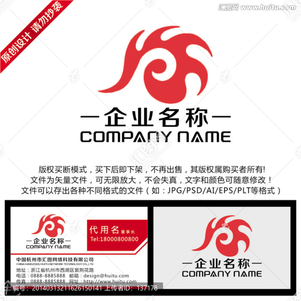 火焰传媒LOGO