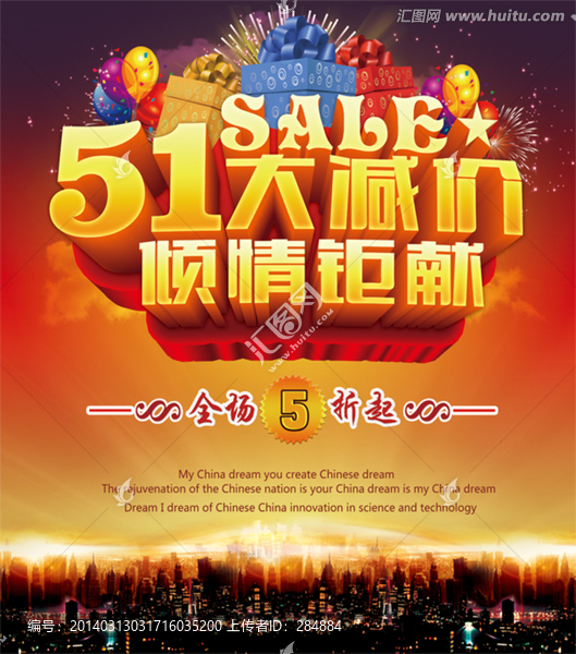 51促銷(xiāo)