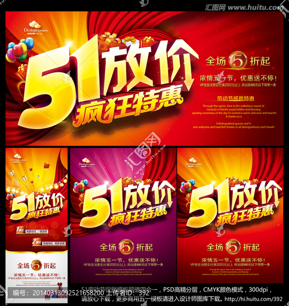 51勞動節(jié),瘋狂特惠