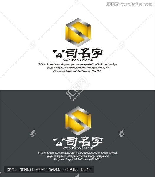 字母S,金屬,金色