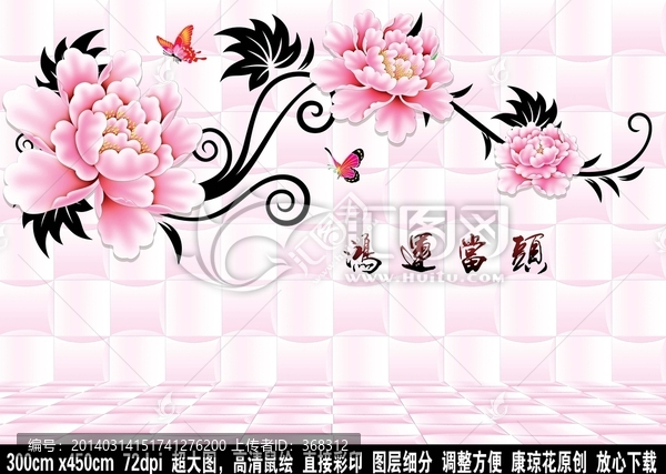 3D壁畫浮雕唯美背景墻