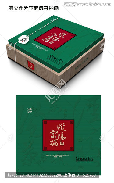 茶葉包裝設(shè)計(jì)稿