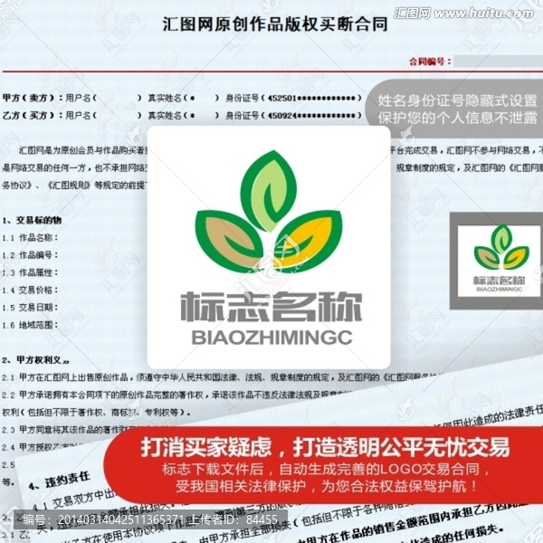 三葉標(biāo)志,LOGO,葉子