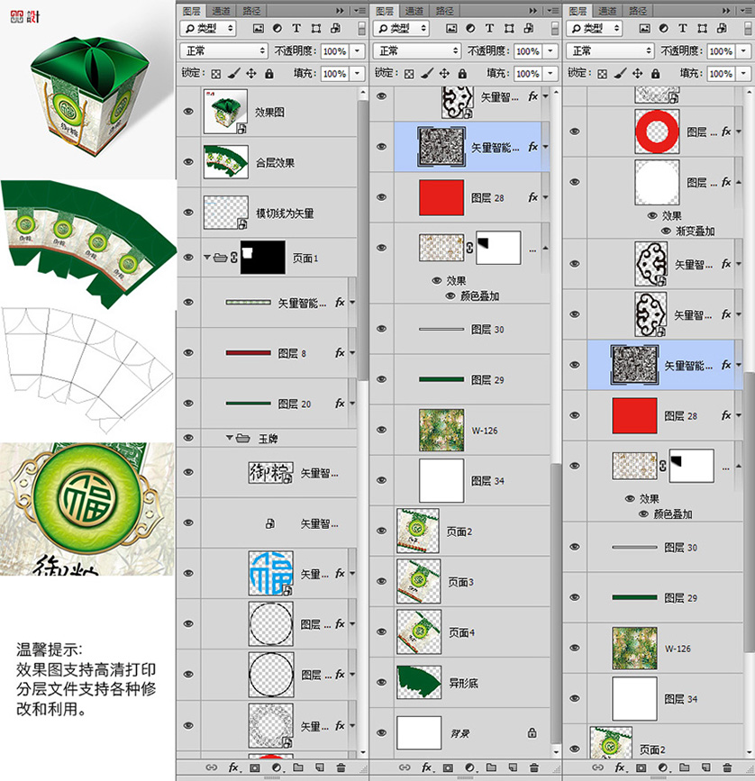 粽子包装御粽