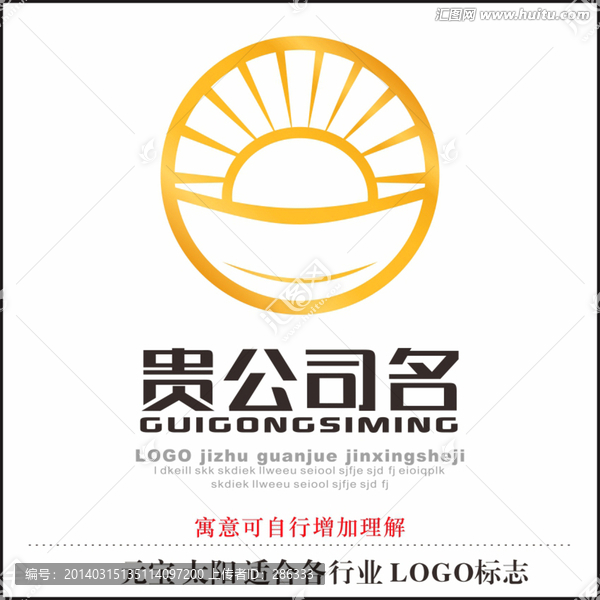 元寶太陽標(biāo)志LOGO