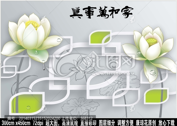 3D壁畫(huà)浮雕唯美背景墻