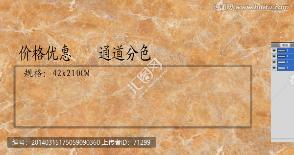 大理石紋