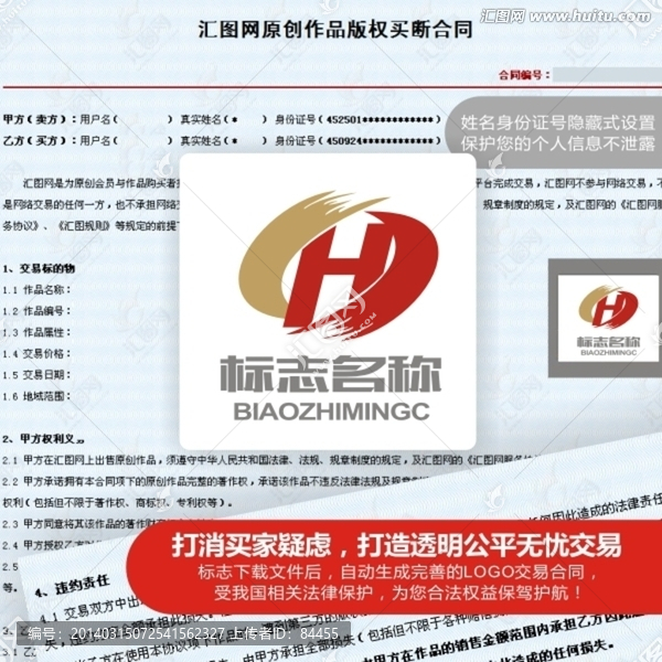 H標(biāo)志,LOGO