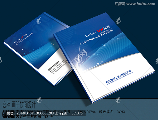 畫冊(cè)封面